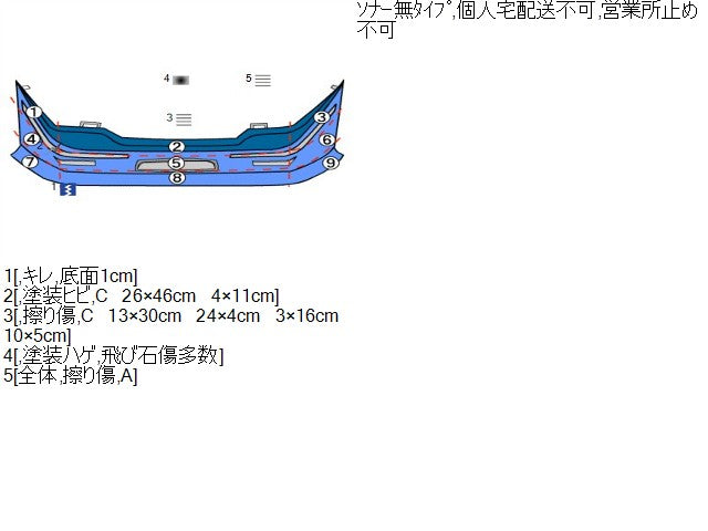 フィアット 500 ＦバンパーＡＳＳＹ ABA-31212