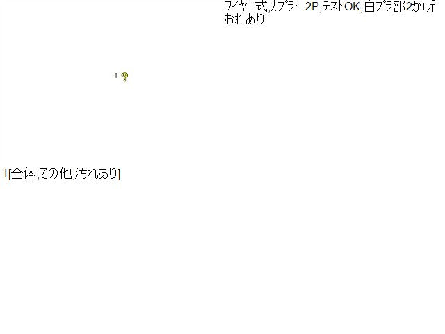 フィアット 500 右Ｆドアレギュレータ・モーター ABA-31212