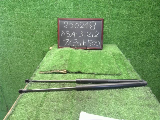 フィアット 500 バックドアダンパー ABA-31212
