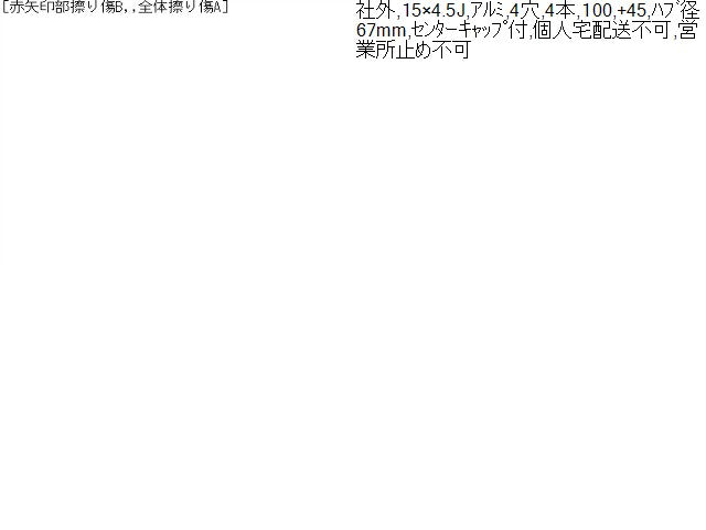 アルト ホイール DBA-HA36S