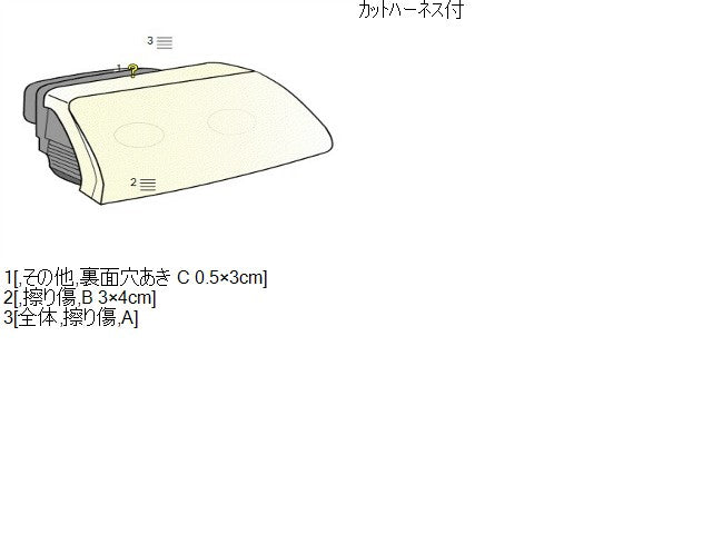 サンバー 右ヘッドランプＡＳＳＹ LE-TT2 84001TC060