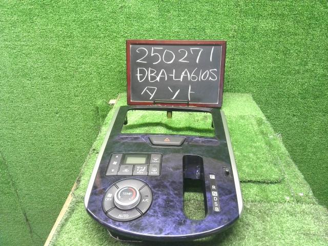 タント クラスターパネル DBA-LA610S 55406-B2G40-J0