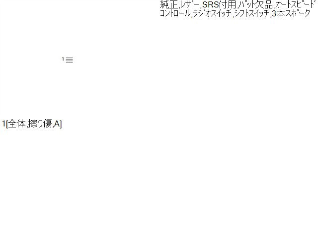 ＸＶ ステアリングホイール DBA-GT7 34312FL081VH
