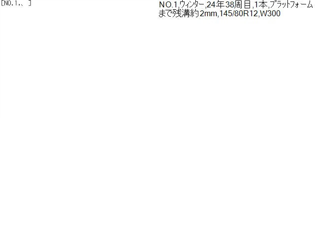 サンバー タイヤ 3BD-S331B