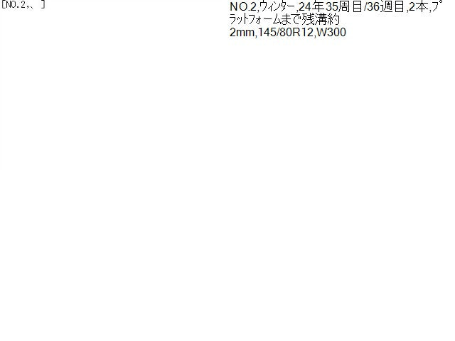 サンバー タイヤ 3BD-S331B