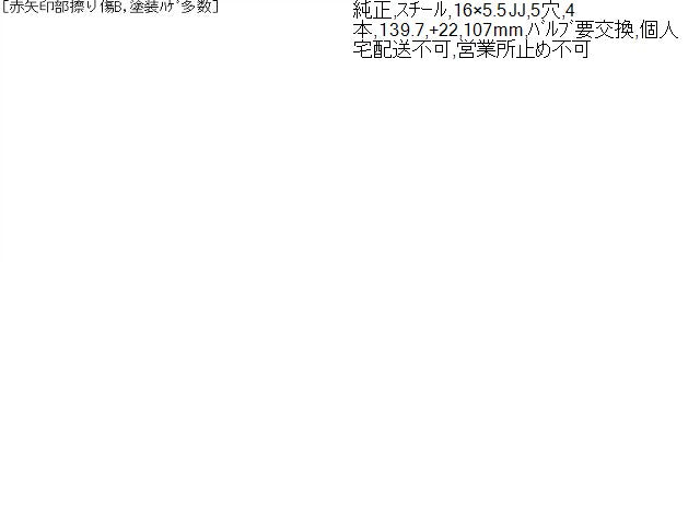 ジムニー ホイール E-JA22W
