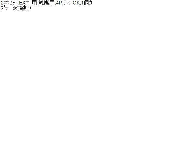 スイフト オーツーセンサー CBA-ZC32S 18213-72L00