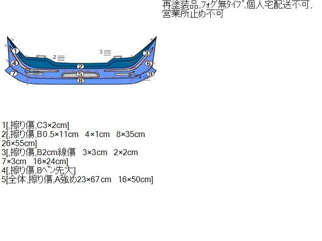 セレナ ＦバンパーＡＳＳＹ DAA-GNC27 62022-5TA0A