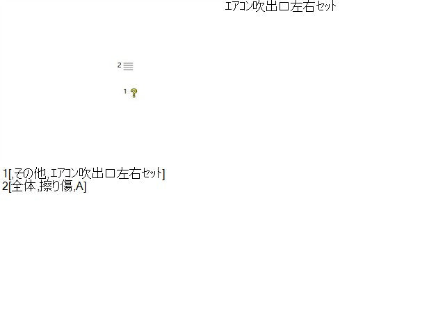 セレナ 内装部品 DAA-GNC27 68760-5TA0A