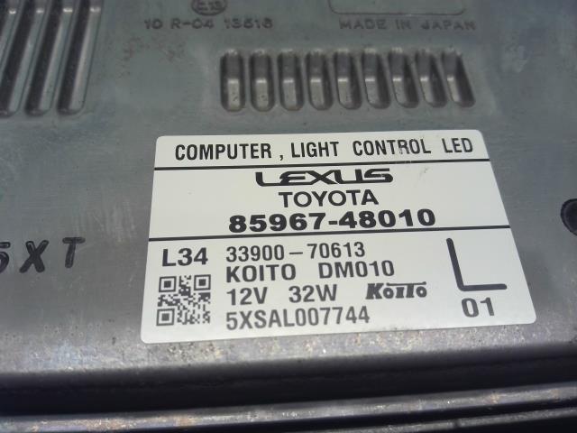 レクサス GS ライトコントロールユニット DBA-GRL11