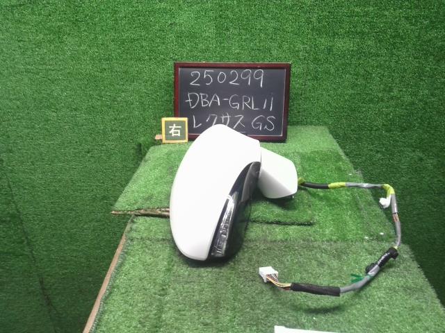 レクサス GS 右サイドミラー DBA-GRL11 87910-30C91-A2
