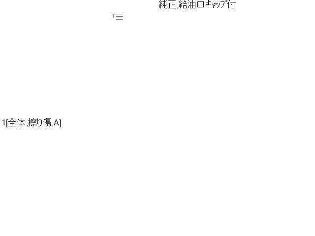 レクサス GS フューエルリッド DBA-GRL11 77350-30420