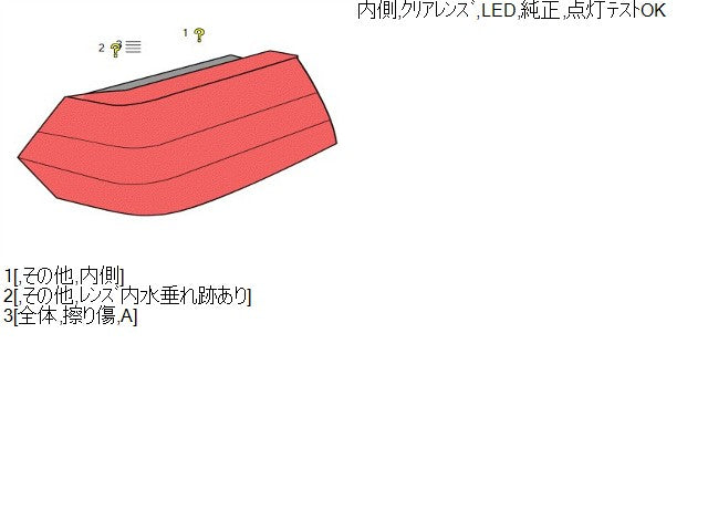 レクサス GS 左テールランプ DBA-GRL11 81590-30560