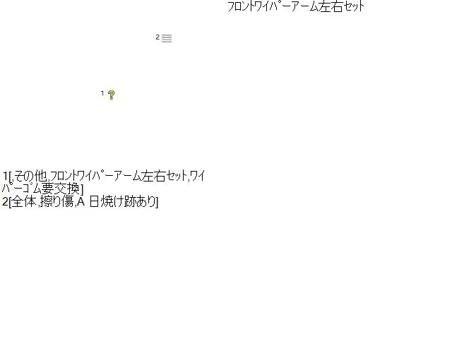 レクサス GS 外装部品 DBA-GRL11 85211-30770