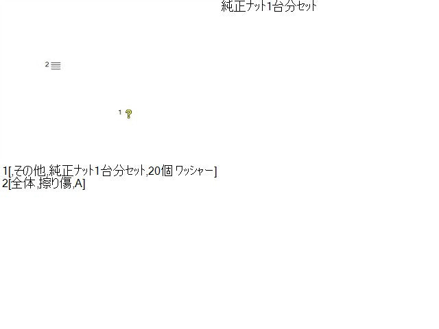 レクサス GS 外装部品 DBA-GRL11