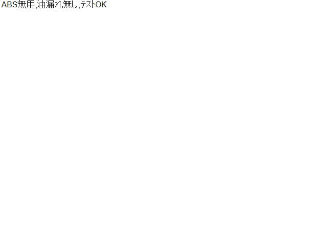 レクサス GS ブレーキマスターＡＳＳＹ DBA-GRL11 47201-30860