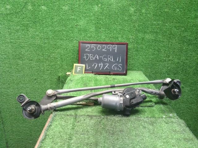 レクサス GS Ｆワイパーモーター DBA-GRL11 85110-30621