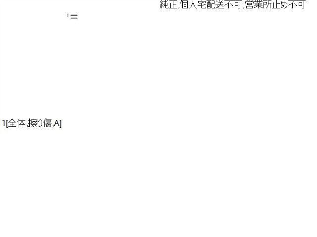 シエンタ 右Ｆインナーフェンダー DAA-NHP170G 53875-52310