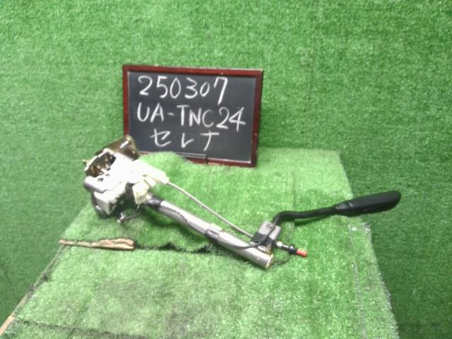セレナ シフトレバー UA-TNC24
