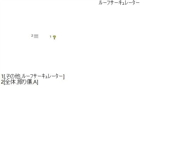 セレナ 内装部品 UA-TNC24