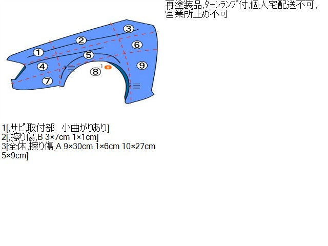 プリウス 左Ｆフェンダー ZA-NHW20 53802-47010