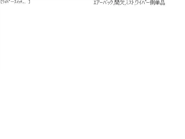 プリウス ディマースイッチ ZA-NHW20 84652-47020