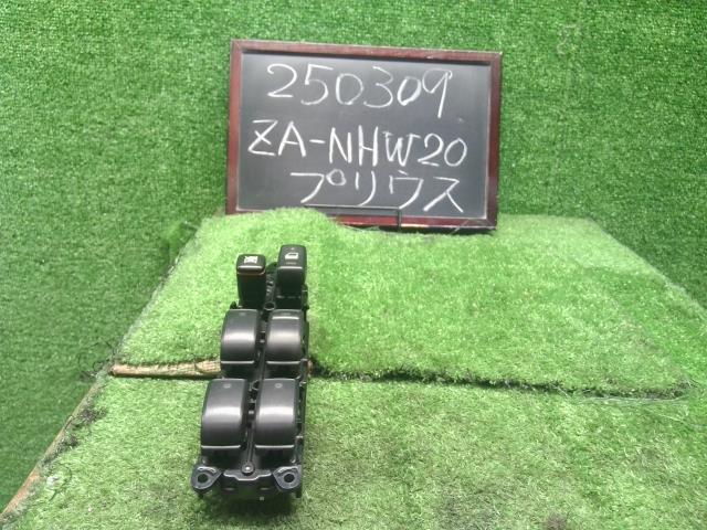 プリウス パワーウインドウスイッチ ZA-NHW20 84040-47060