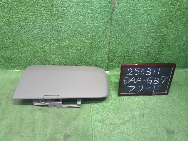 フリード グローブＢＯＸ DAA-GB7 77770-TDK-003ZA