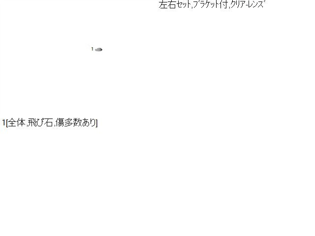 バモス 左フォグランプ ABA-HM2 33951-S8R-003