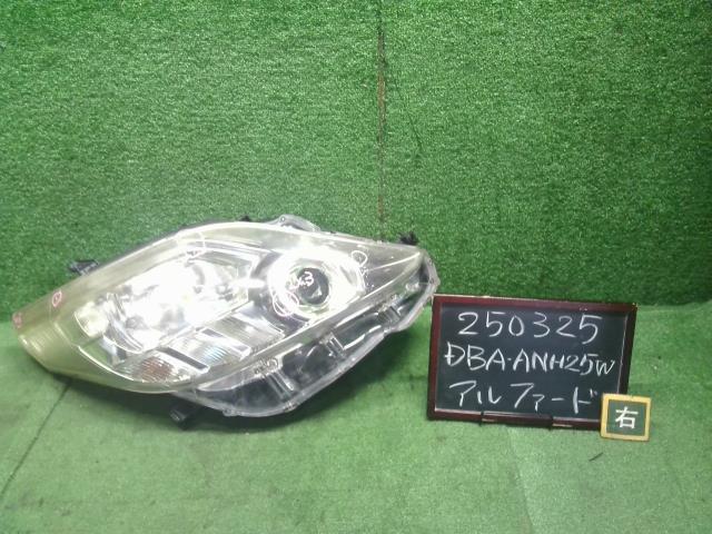 アルファード 右ヘッドランプＡＳＳＹ DBA-ANH25W 81110-58110