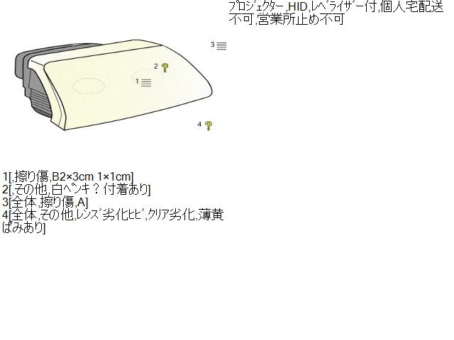 アルファード 右ヘッドランプＡＳＳＹ DBA-ANH25W 81110-58110