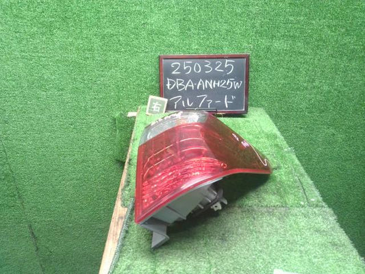 アルファード 右テールランプ DBA-ANH25W 81551-58070