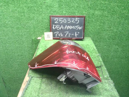 アルファード 左テールランプ DBA-ANH25W 81561-58070