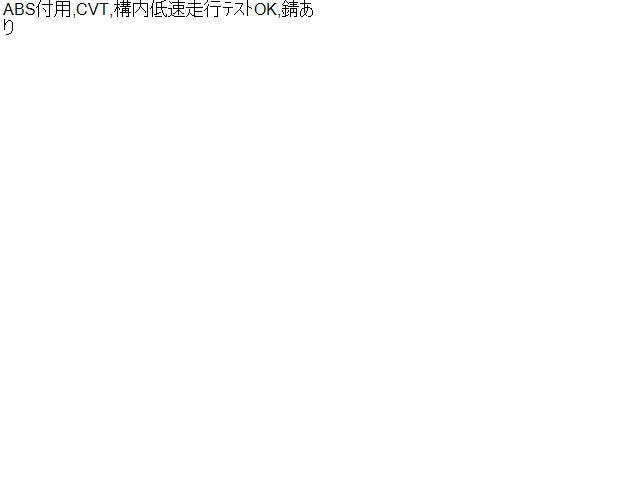 アルファード ＲリジットデフＡＳＳＹ DBA-ANH25W 41110-58061
