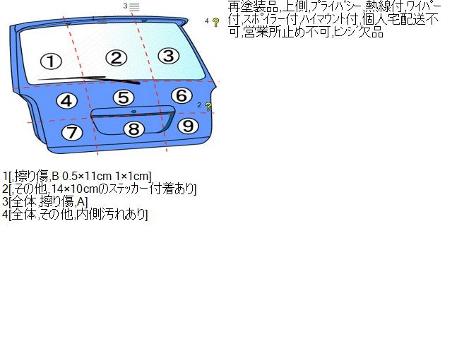 セレナ バックドアＡＳＳＹ DAA-GFC27 9001A-5TA0B