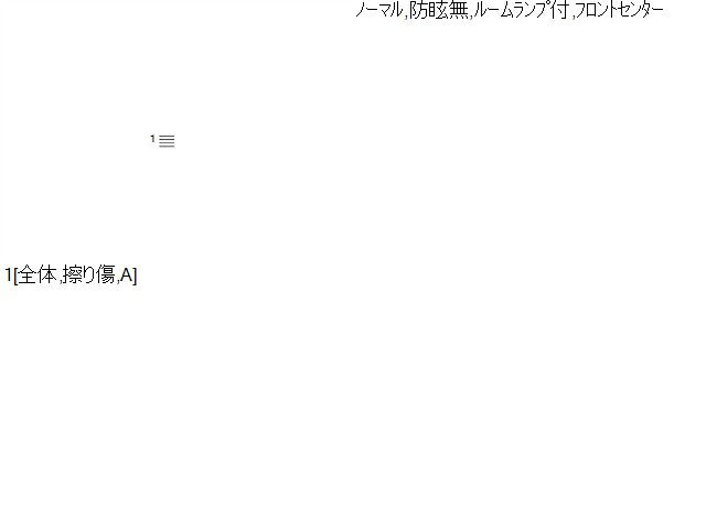NV100クリッパー ルームミラー HBD-DR17V 96321-4A00J