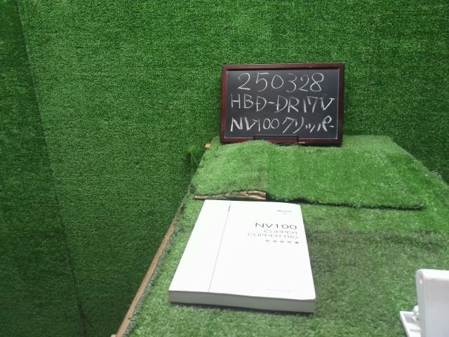 NV100クリッパー 取扱説明書 HBD-DR17V 99011-64PB1