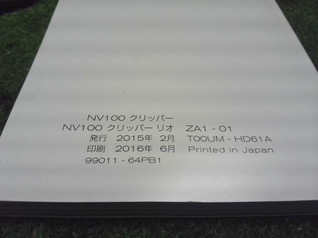 NV100クリッパー 取扱説明書 HBD-DR17V 99011-64PB1