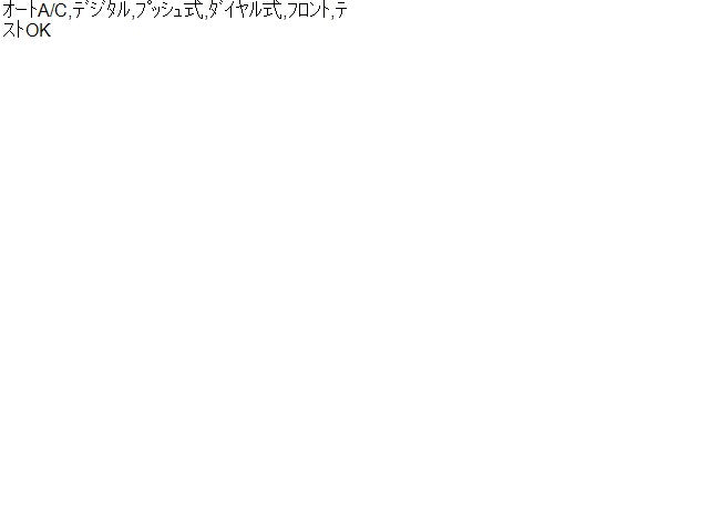 シエンタ Ａ／Ｃスイッチパネル DBA-NSP170G 55900-52890-C0