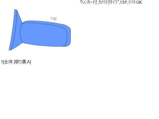 ｅＫクロススペース 左サイドミラー 4AA-B35A MQ717946
