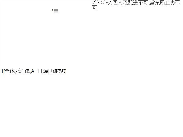 ｅＫクロススペース カウルトップパネル 4AA-B35A 5230J582