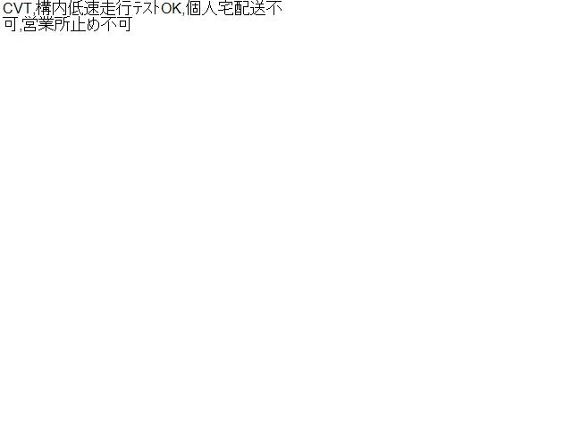 ｅＫクロススペース オートマチックミッションＡＳＳＹ 4AA-B35A