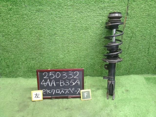 ｅＫクロススペース 左Ｆストラット 4AA-B35A MQ716498