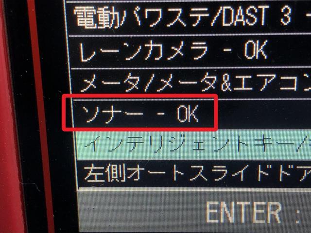 ｅＫクロススペース ソナー 4AA-B35A MQ714871