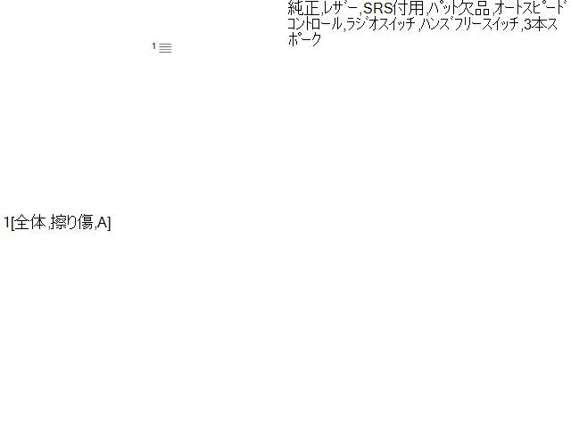 ｅＫクロススペース ステアリングホイール 4AA-B35A MQ716952