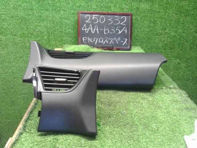 ｅＫクロススペース 内装部品 4AA-B35A