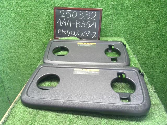 ｅＫクロススペース 内装部品 4AA-B35A