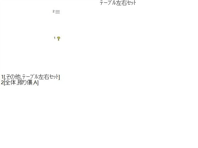 ｅＫクロススペース 内装部品 4AA-B35A
