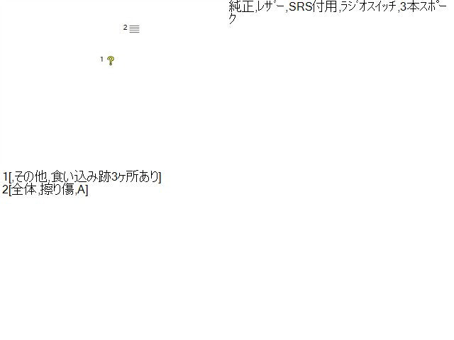 デイズルークス ステアリングホイール DBA-B21A 48430-6A01G