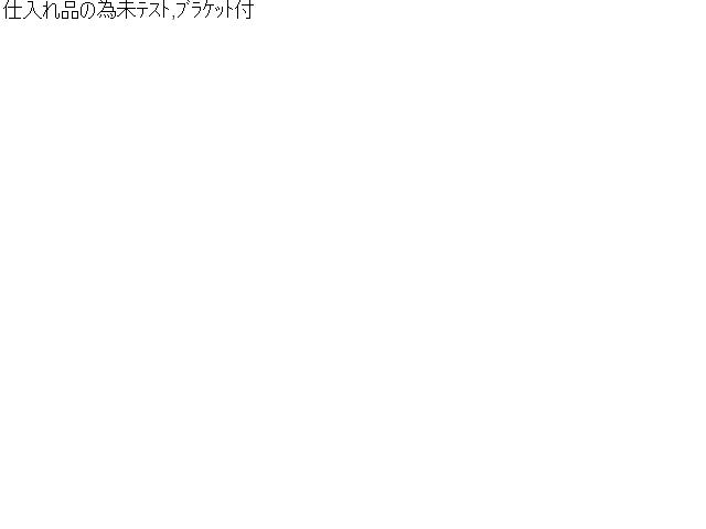 ピクシスエポック ＡＢＳアクチュエーター DBA-LA300A 44050-B2F60